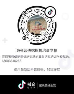 扫我加抖音